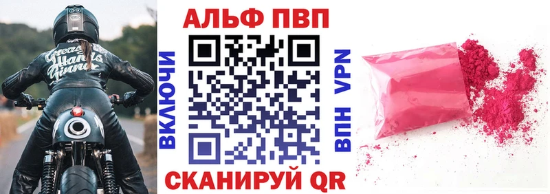 Альфа ПВП мука  продажа наркотиков  Череповец 
