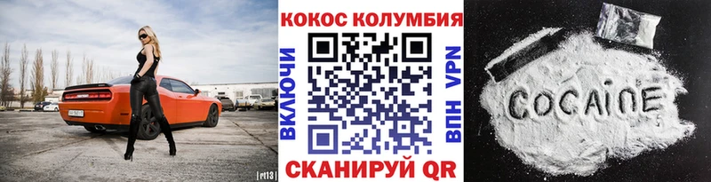 это как зайти  Череповец  Cocaine Колумбийский 