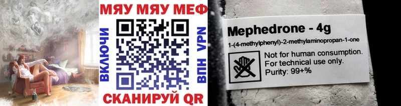 Мефедрон мяу мяу  Череповец 