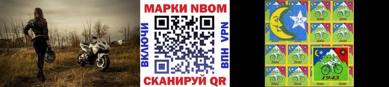 Марки N-bome 1500мкг  даркнет сайт  Череповец 